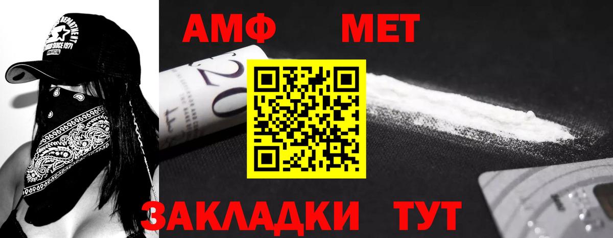 АМФЕТАМИН  Amphetamine Premium  Вход с VPN  даркнет Telegram  Лабытнанги 