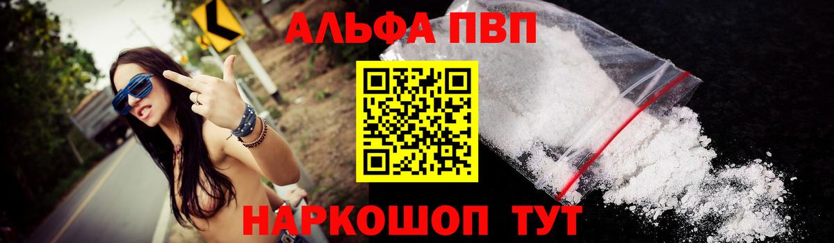 Alpha PVP Соль  Вход с VPN  A PVP VHQ  Лабытнанги  APVP Соль 