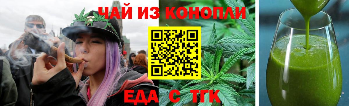 Лабытнанги  Еда ТГК марихуана  Вход с VPN 