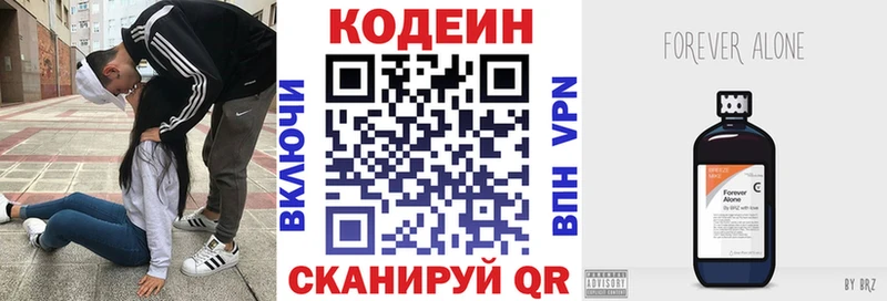 Кодеин напиток Lean (лин)  Лабытнанги 
