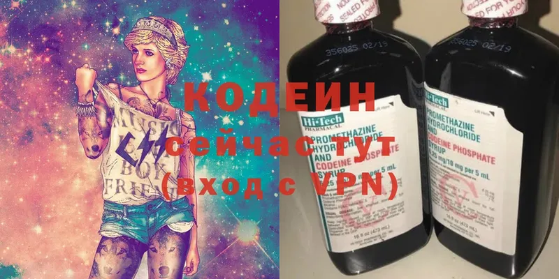 Codein Purple Drank  Лабытнанги 