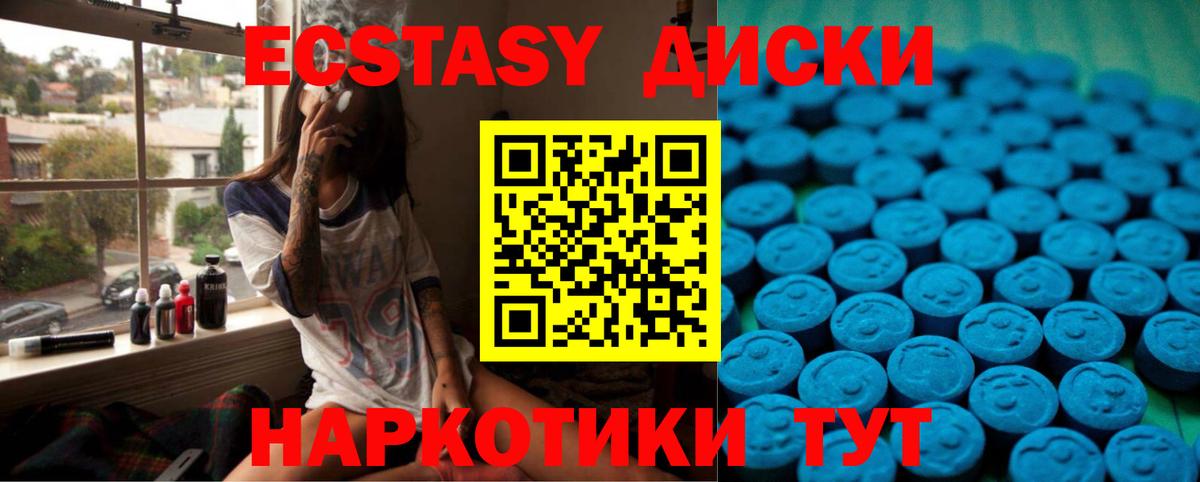 Экстази  Вход с VPN  Ecstasy 280 MDMA  Лабытнанги  ЭКСТАЗИ 300 mg 