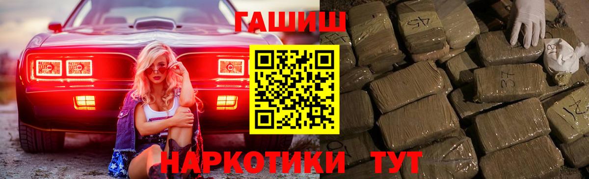 ГАШИШ Ice-O-Lator  ГАШИШ индика сатива  Лабытнанги  Вход с VPN 