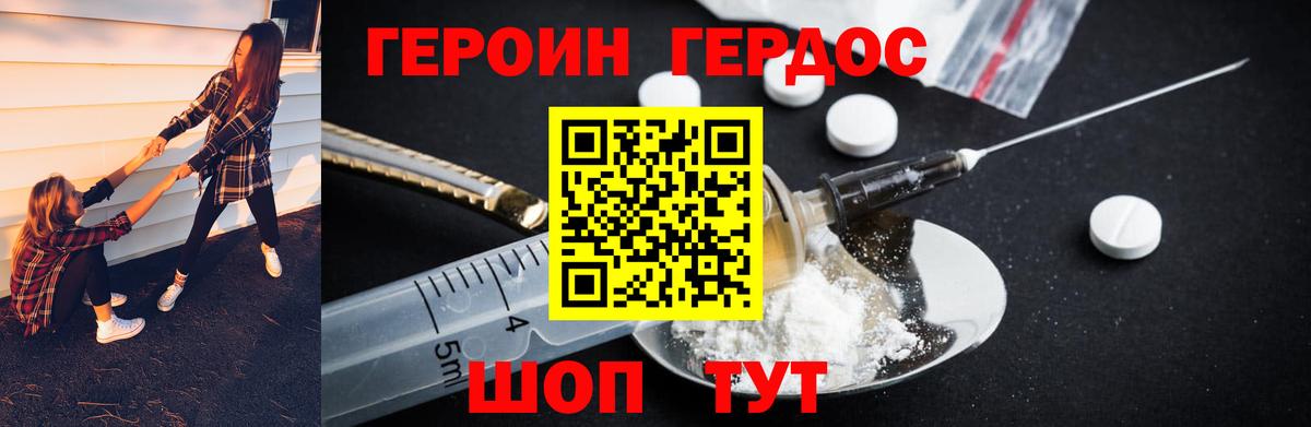 Лабытнанги  ГЕРОИН белый  ГЕРОИН  Вход с VPN 