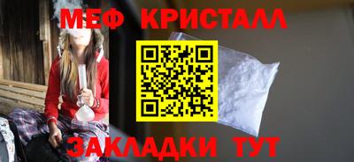 мяу мяу кристалл Донецк