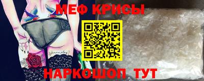мяу мяу кристалл Донецк