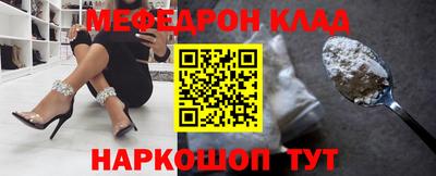 мяу мяу кристалл Донецк