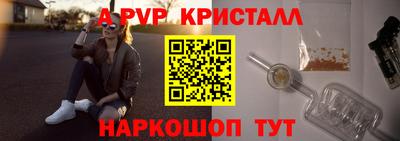 мяу мяу кристалл Донецк