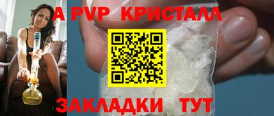 мяу мяу кристалл Донецк