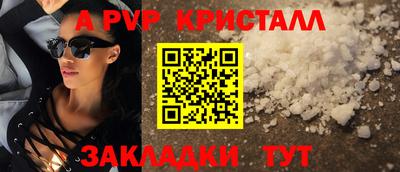 мяу мяу кристалл Донецк