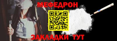 мяу мяу кристалл Донецк