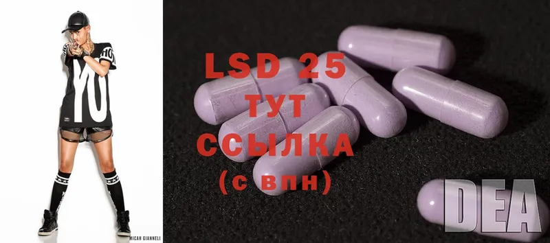 LSD-25 экстази кислота  Лабытнанги 