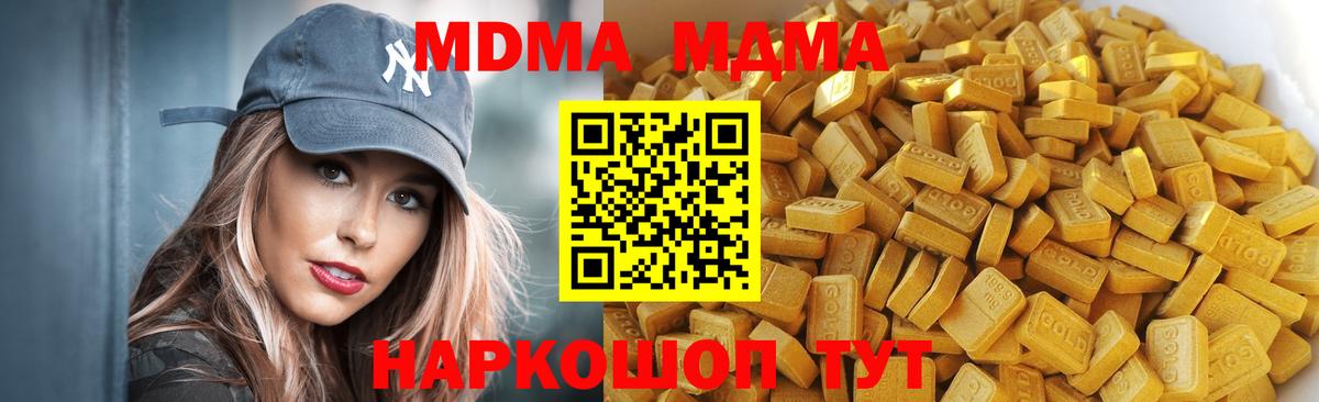 МДМА  MDMA crystal  МДМА кристаллы  Вход с VPN  Лабытнанги 