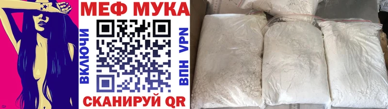 МЯУ-МЯУ мука  Лабытнанги 