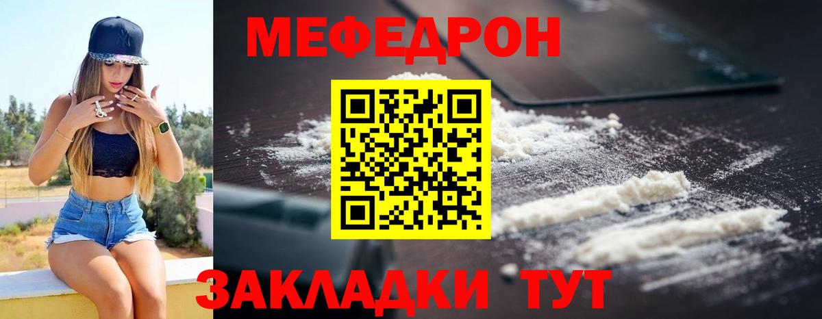 Лабытнанги  Мефедрон  Вход с VPN  МЕФ mephedrone  Мефедрон мука 