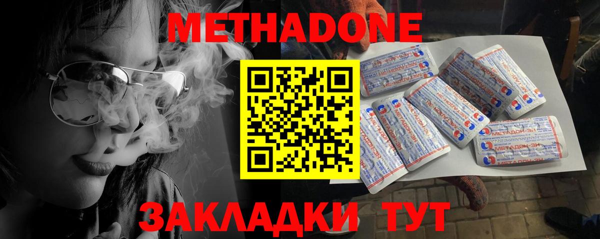 Метадон VHQ Лабытнанги