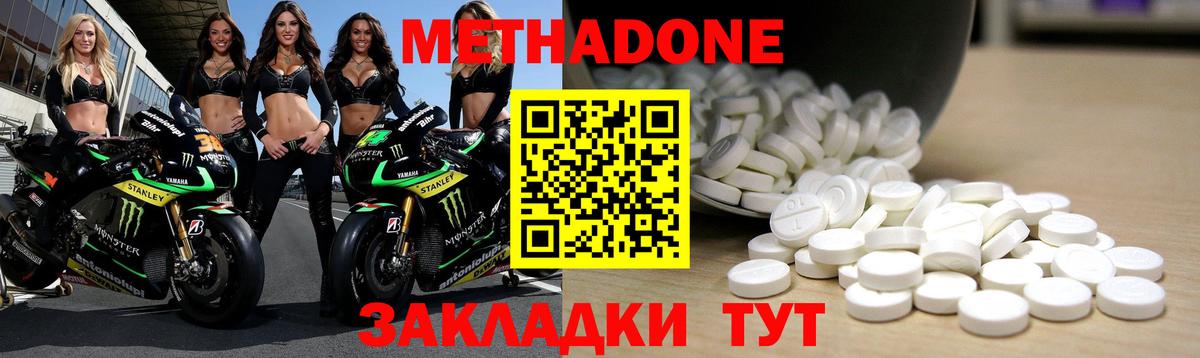 Метадон methadone  Вход с VPN  ОМГ ОМГ вход  Лабытнанги  МЕТАДОН methadone 