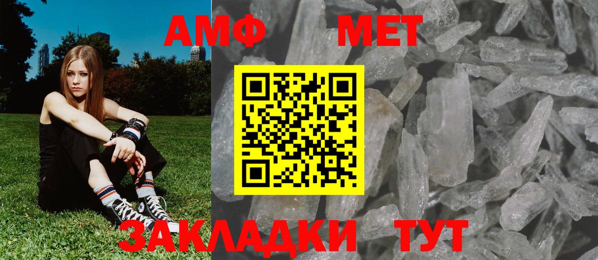 Лабытнанги  МЕТАМФЕТАМИН кристалл  МЕТАМФЕТАМИН  МЕТАМФЕТАМИН кристалл  Вход с VPN 