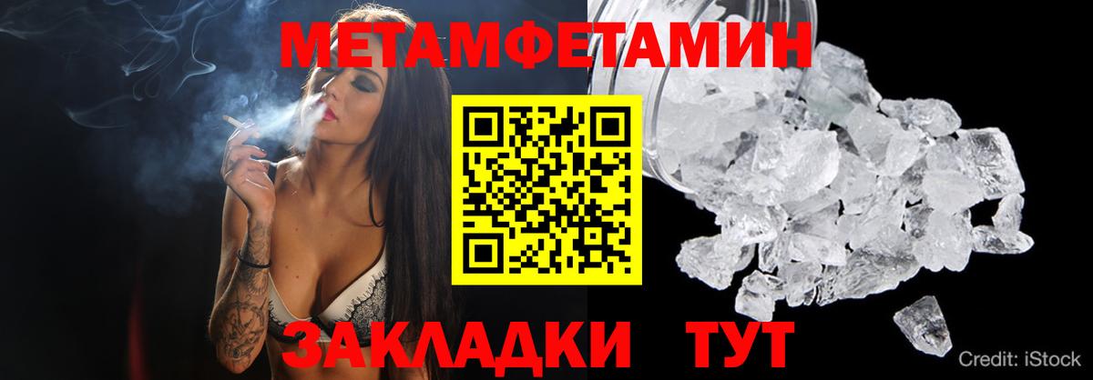 Метамфетамин Methamphetamine Лабытнанги