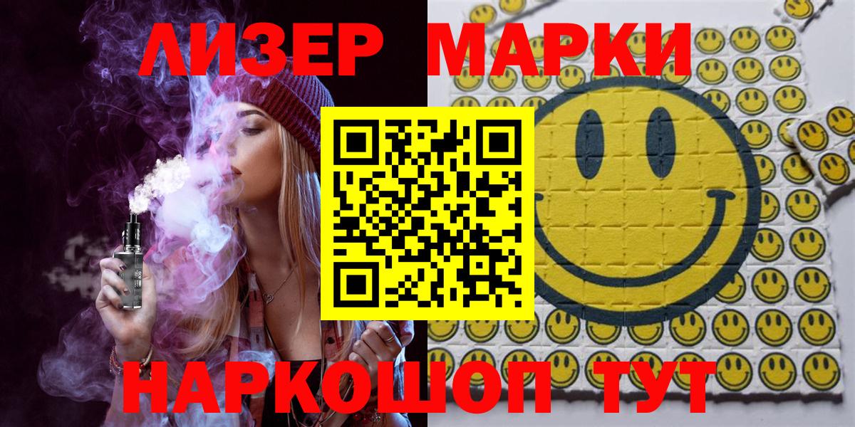 Лабытнанги  Марки NBOMe 1500мкг  Наркотические марки  Вход с VPN 