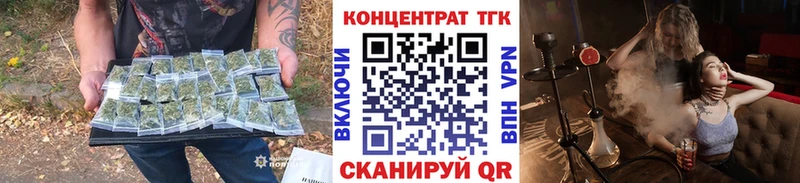 наркошоп Лабытнанги ТГК концентрат